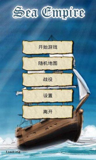 航海大冒險漢化版1