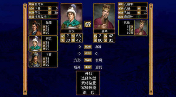三國群英傳32