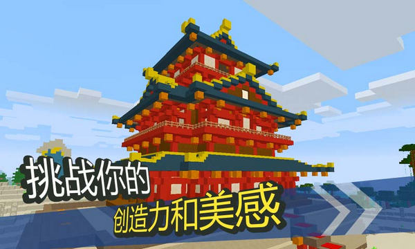 我的世界 單機版1