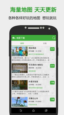 葫蘆俠 我的世界盒子版2