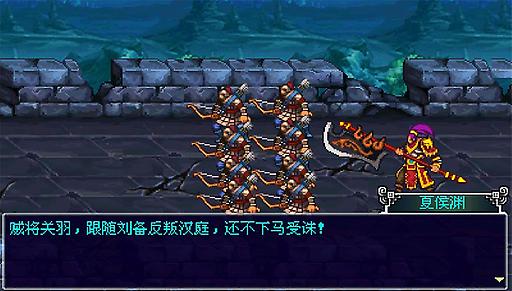 雄霸三國之神鬼亂舞1