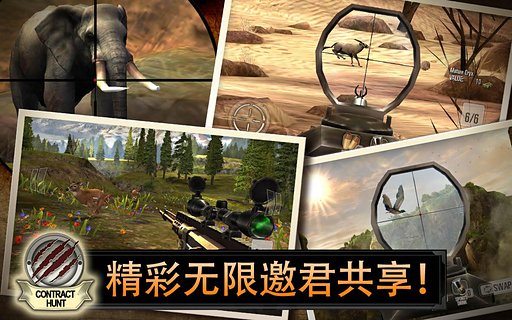 獵鹿人20141