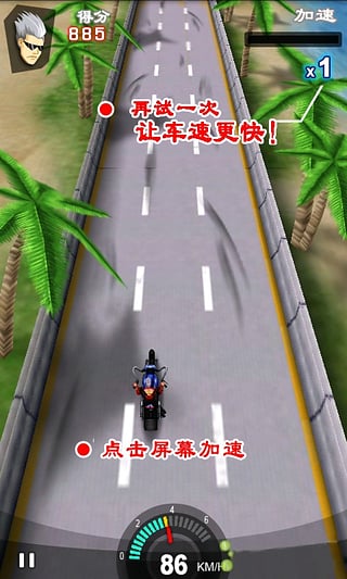 競技摩托3