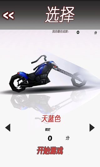 競技摩托2