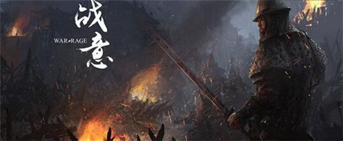 戰意手游0