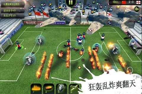 瘋狂足球HD4