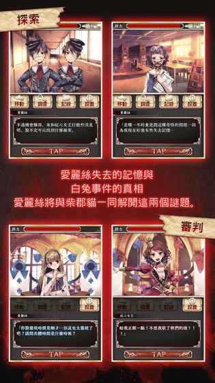 愛(ài)麗絲的精神審判 漢化版0