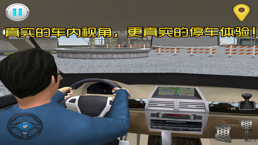 模擬倒車3