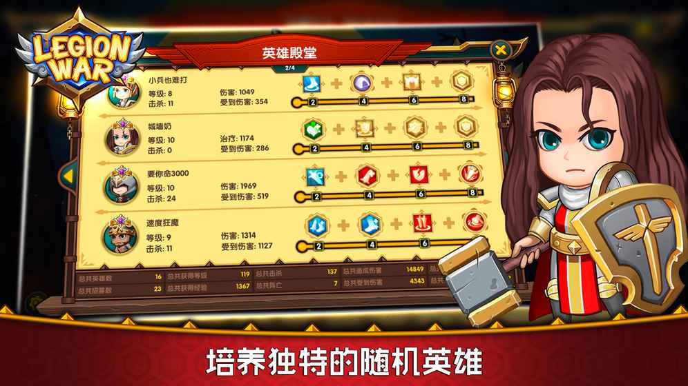 軍團戰(zhàn)棋2