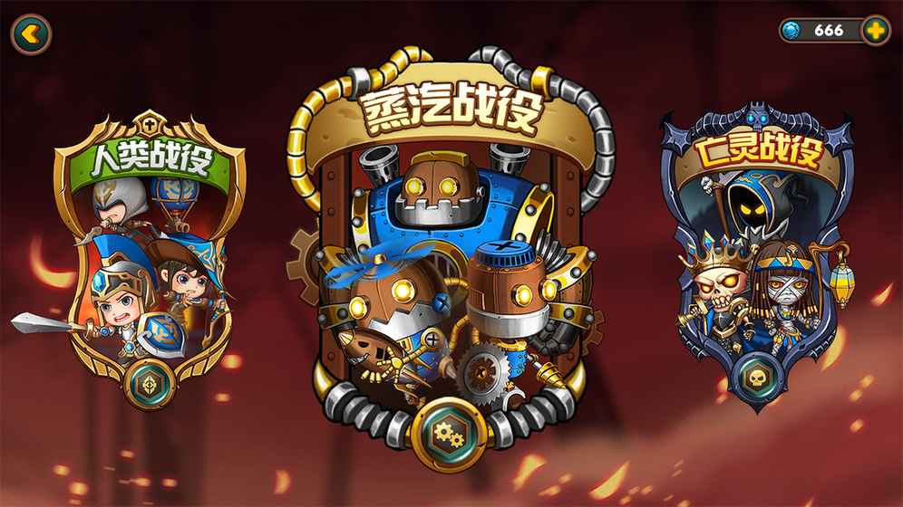 軍團戰(zhàn)棋0