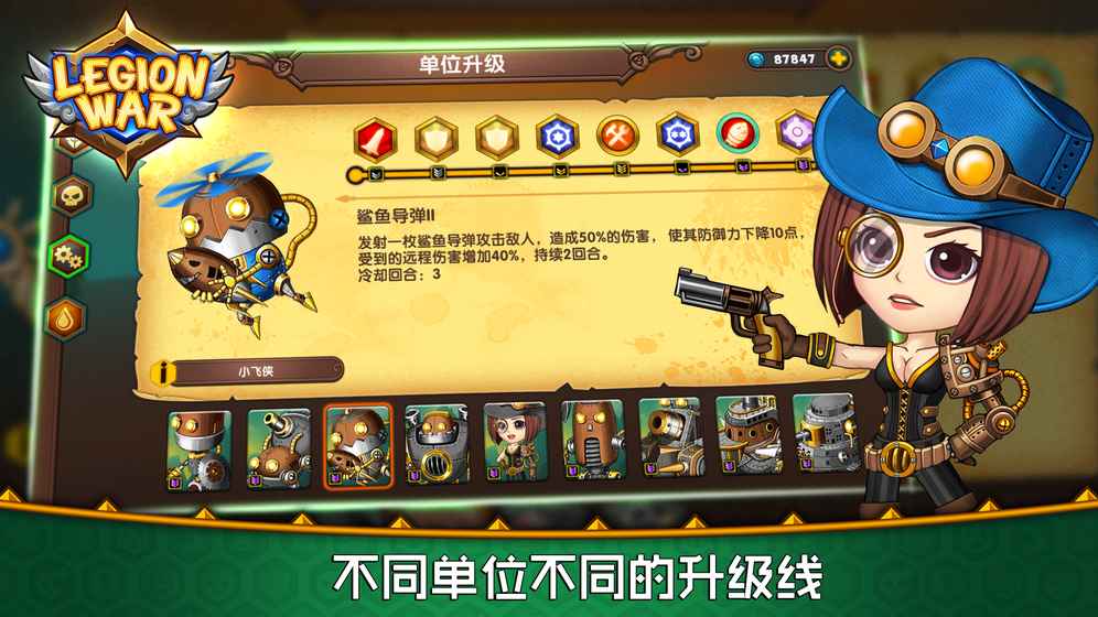 軍團戰(zhàn)棋1
