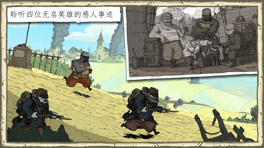 勇敢的心：偉大戰爭0
