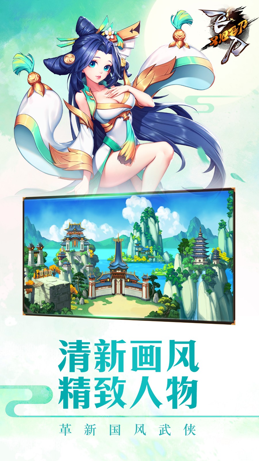 飛刀又見飛刀 百度版4