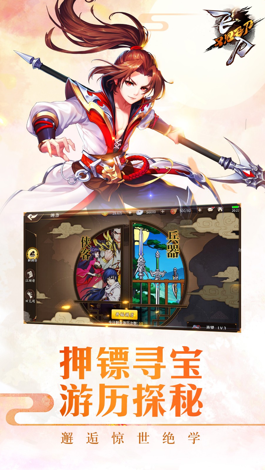 飛刀又見飛刀 百度版3