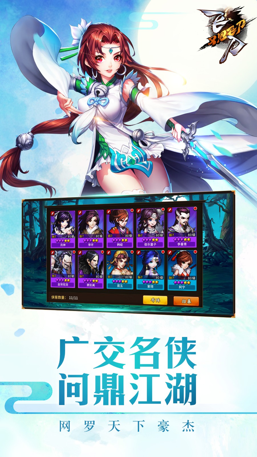 飛刀又見飛刀 百度版2