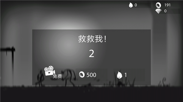 火柴人跑酷 漢化版5