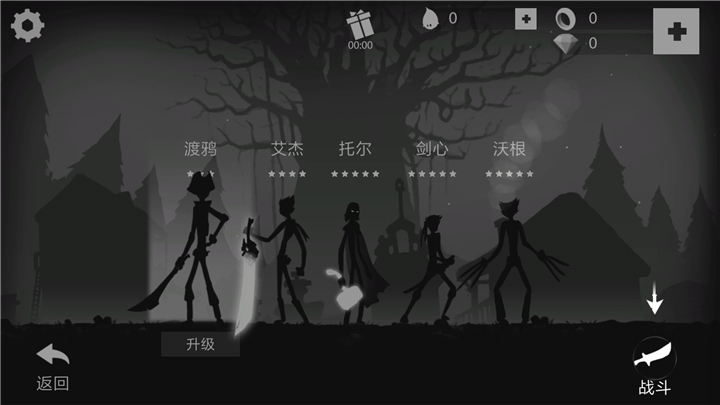 火柴人跑酷 漢化版1
