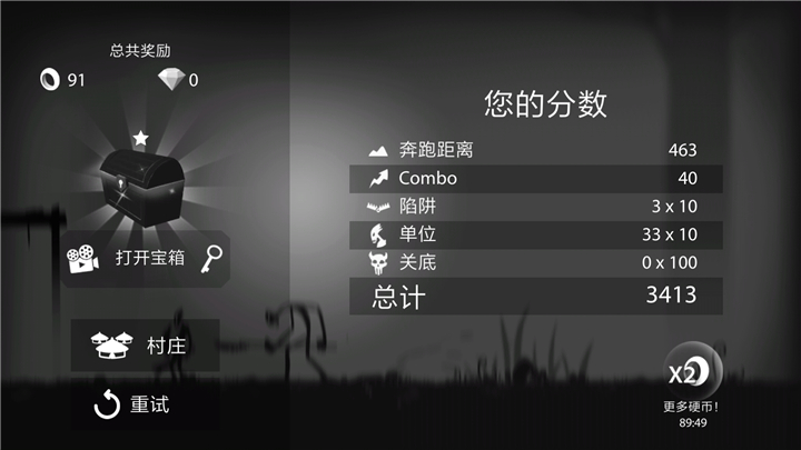火柴人跑酷 漢化版7
