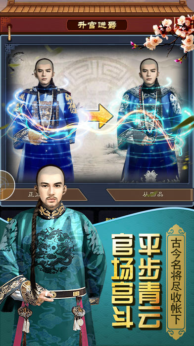 官人我要3