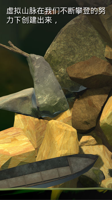 Getting Over It 最新版3