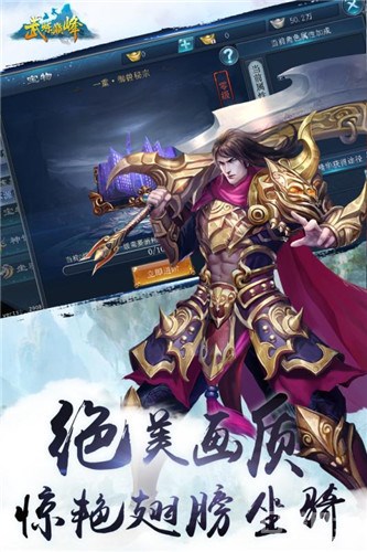 武煉巔峰0