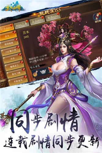 武煉巔峰2