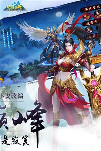 武煉巔峰4