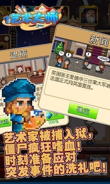 藝術大師2