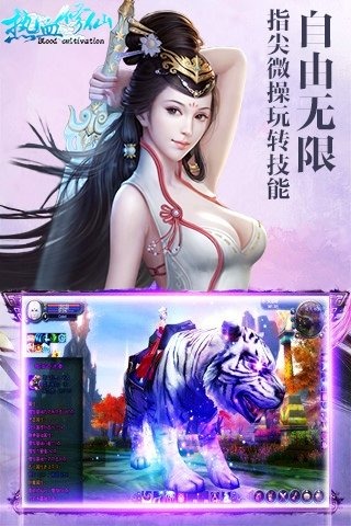 熱血修仙2