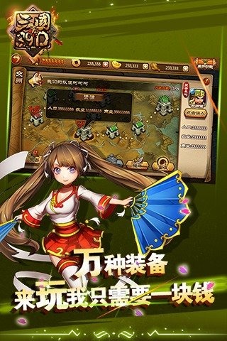真三國3.9D 果盤版3