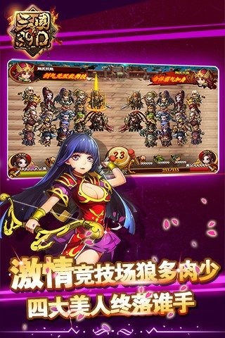 真三國3.9D 果盤版1