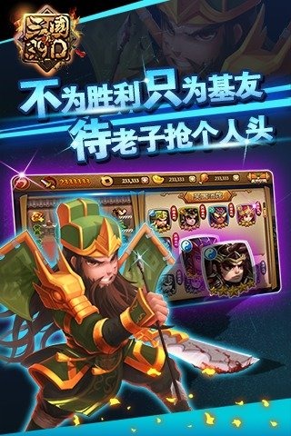 真三國3.9D 果盤版0