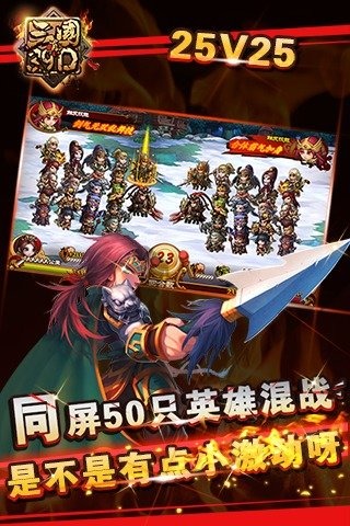 真三國3.9D 果盤版2