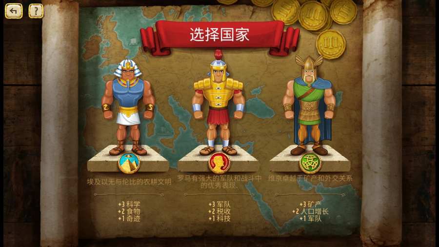 帝國統(tǒng)治者漢化版0