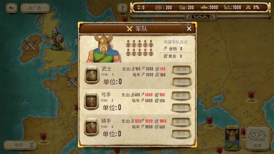帝國統(tǒng)治者漢化版3