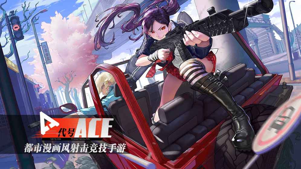 代號(hào)：ACE1