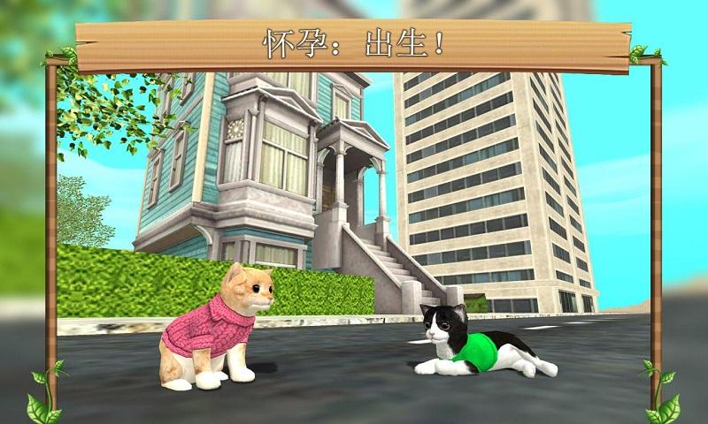 貓咪模擬器 手機(jī)版3