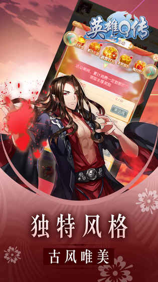 英雄Q傳0