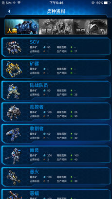 隨身星際副官3