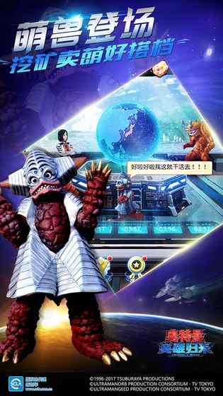 奧特曼英雄歸來4