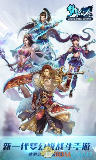 夢想仙俠0