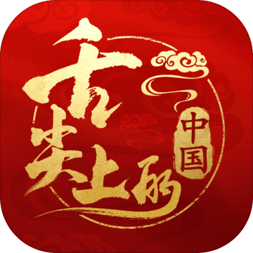 舌尖上的中國手游