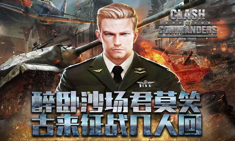 鋼鐵師團(tuán)0