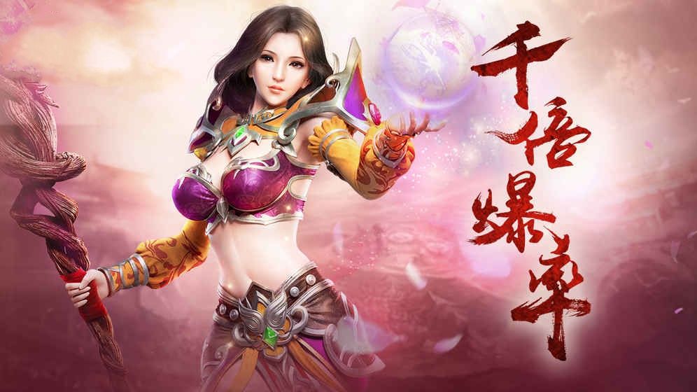 不敗傳奇1