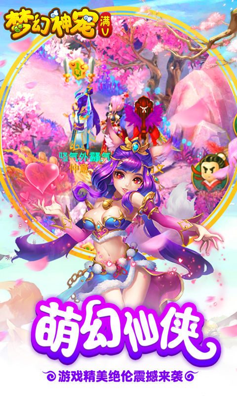 夢幻神寵1
