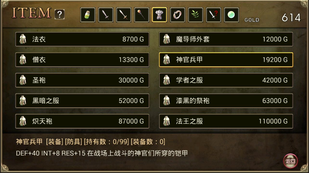 血盟1