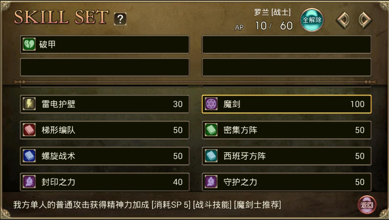 血盟4