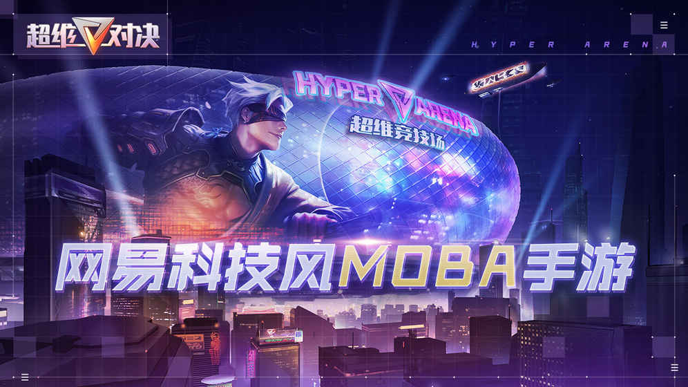超維對決0