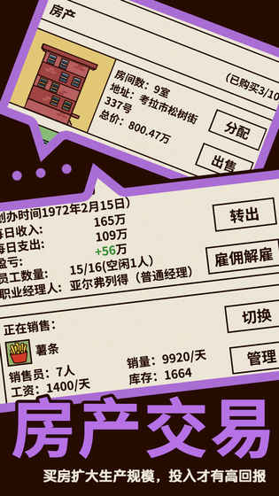 爸爸：活下去2