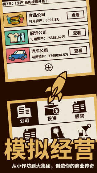 爸爸：活下去4